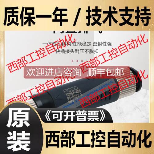 询价VUH07-66A VUH05-M54A/M56A/M66A VUH05-16J PISCO真空发生器
