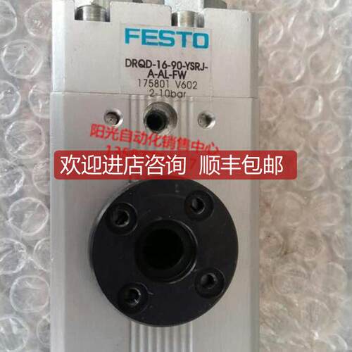 询价A023FESTO旋转摆动气缸DRQD-16-90-YSRJ-A-AL-FW,AR,