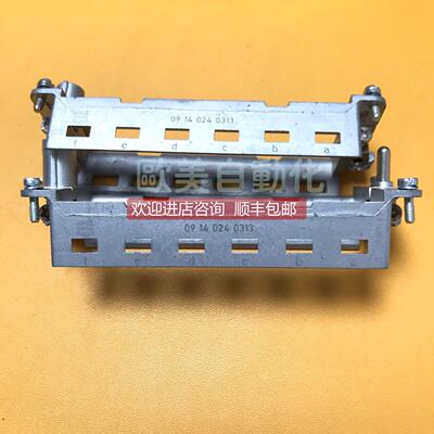 询价Harting哈丁 09140240313 铰接框架