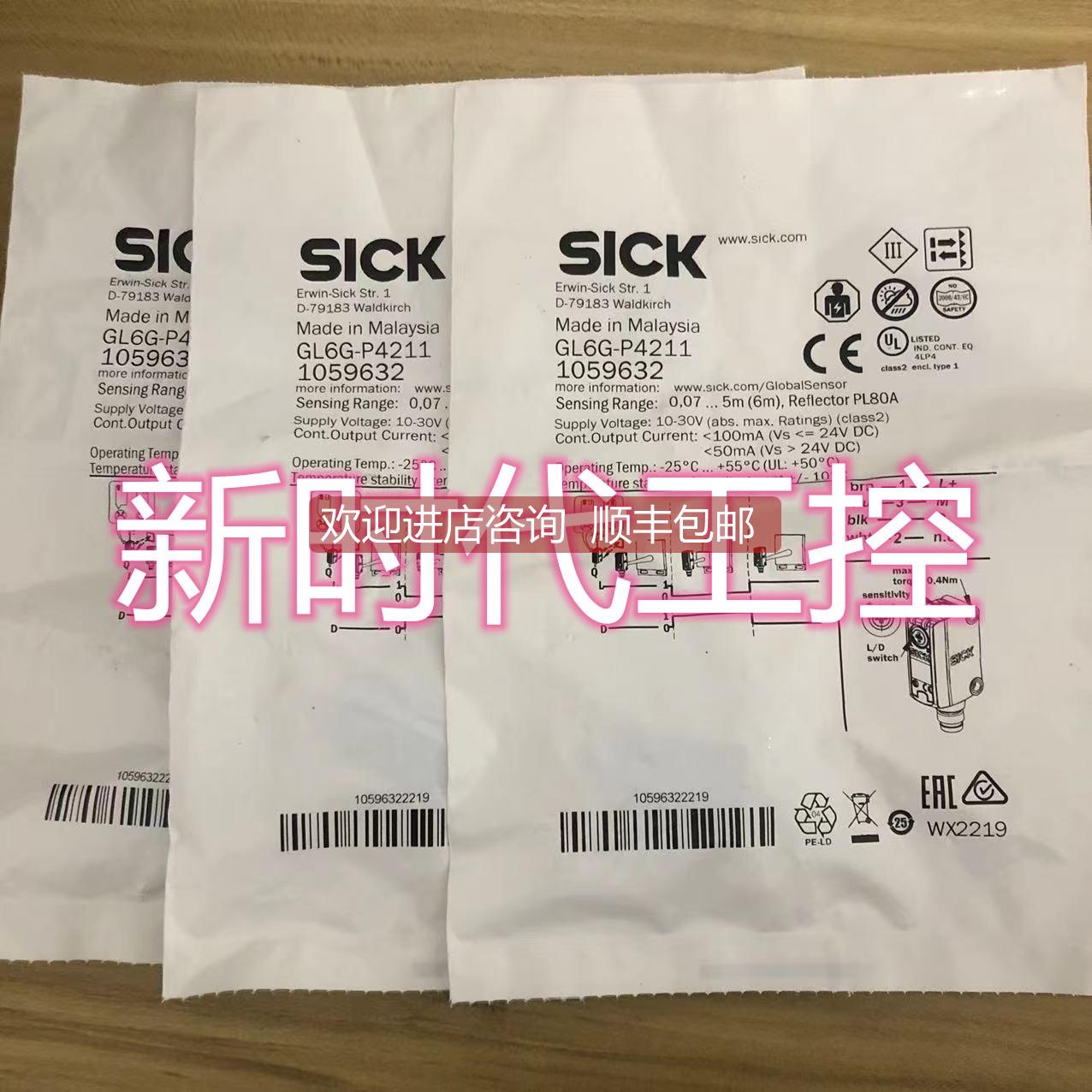 询价西克SICK光电传器GL6G-P4211 1059632镜面反射型