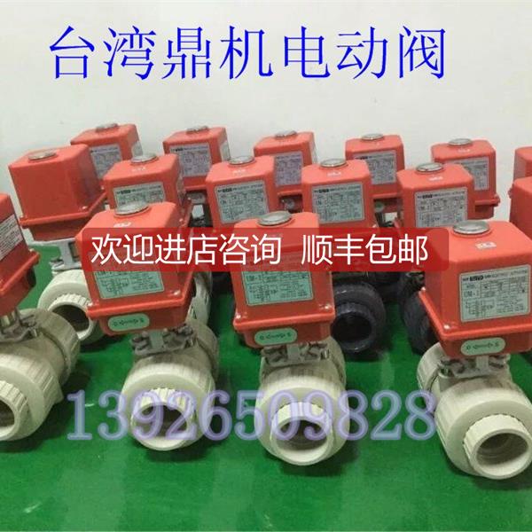 询价鼎机电动UPCV三通球阀 UM-1 UPVC CPVC PP PVDF电动球阀