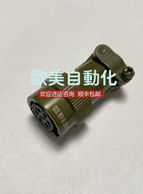询价INC航空插头 INC MS3116F 10-6SN 1835 连接器 6针
