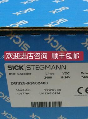 询价SICK/西克1057784 DGS25-9G502400