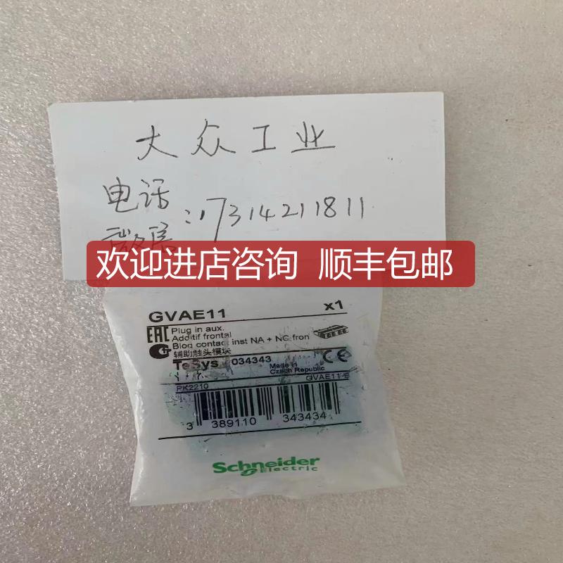 询价   辅助触头模块 GVAE11