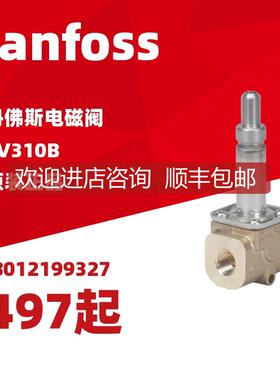 询价丹佛斯电磁阀EV310B 032U4900/4919/4926/032H893941 Dan