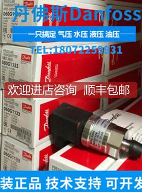 询价丹佛斯压力传器MBS3100-2011-A9AB04-0 060G5625 DANFOSS
