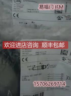 询价易福门插座连接电缆EVC077 EVC089 EVC023 EVC022 EVC024