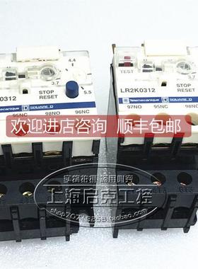 询价热过载继电器 LR2K0312 3.7-5.5A LR2K0312