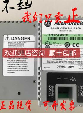询价2711P-T6C5D PanelViewPlus600 2711P-T6C20D AB触屏2711P