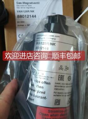 询价KROM燃气电磁阀VAS350R/NW法兰适配器PN16