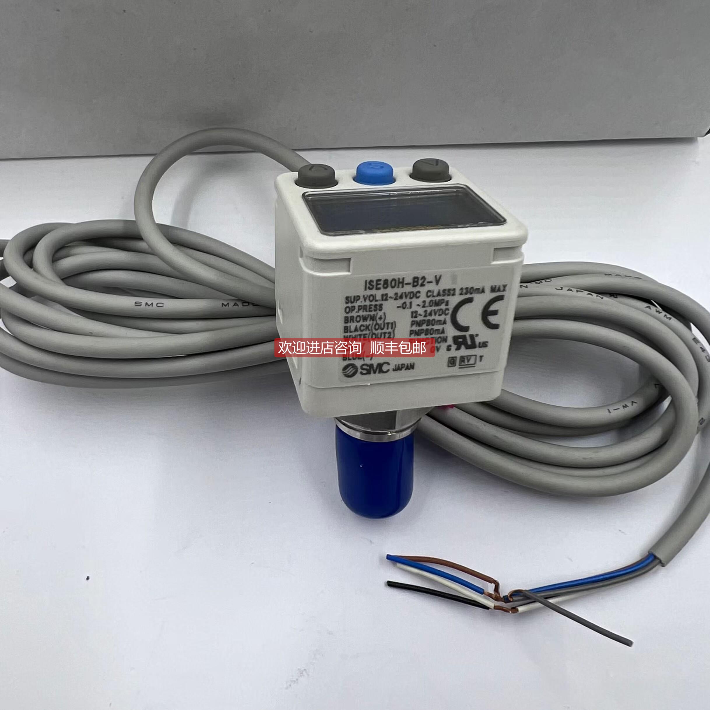 询价SMC高精度气动数字式压力开关ISE80H-B2-V