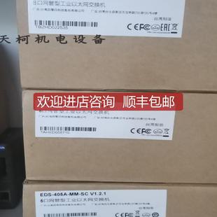 询价Moxa摩莎EDS SC8口网管型工业以太网交换机V1.2 405A