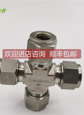 询价A014Swagel世伟洛克卡套管四通接头12mm