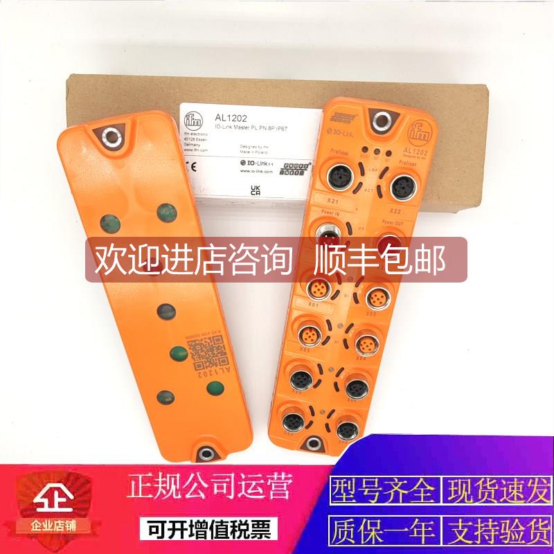 询价IFM AL1202 AL1100 AL1102 AL1122 AL1340 AL2341 AL2325 AL2