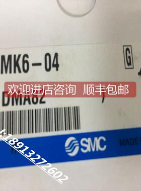 询价SMC多管接头DMK6-04 DMK6S-04 DMK12-04-C1