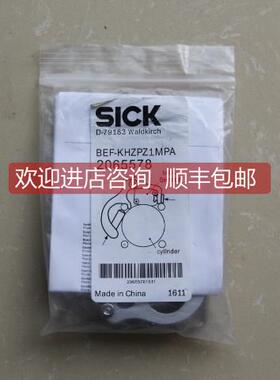 询价SICK支架2065578 BEF-KHZPZ1MPA 就