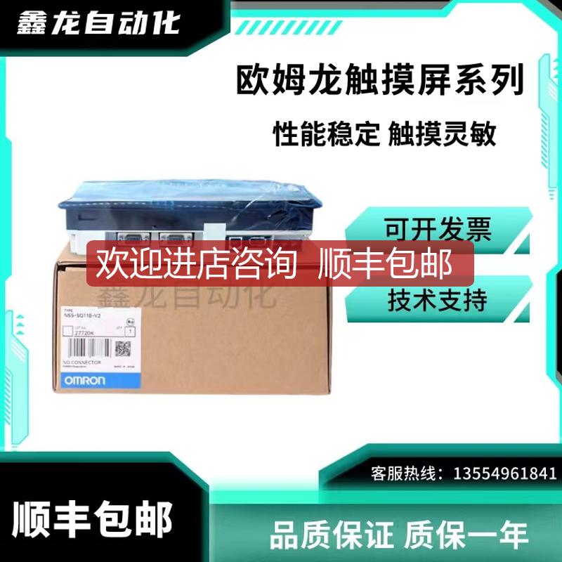 询价触摸屏NS5-SQ10B MQ10B  SQ11B TQ10B TQ11B SQ10 SQ11