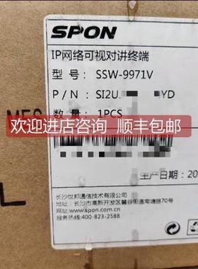询价世邦IP网络对讲可视终端spon SSN-9971V，
