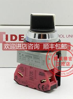 询价和泉IDEC选择开关 ASS0201 ASS210N ASS222N ASS220N