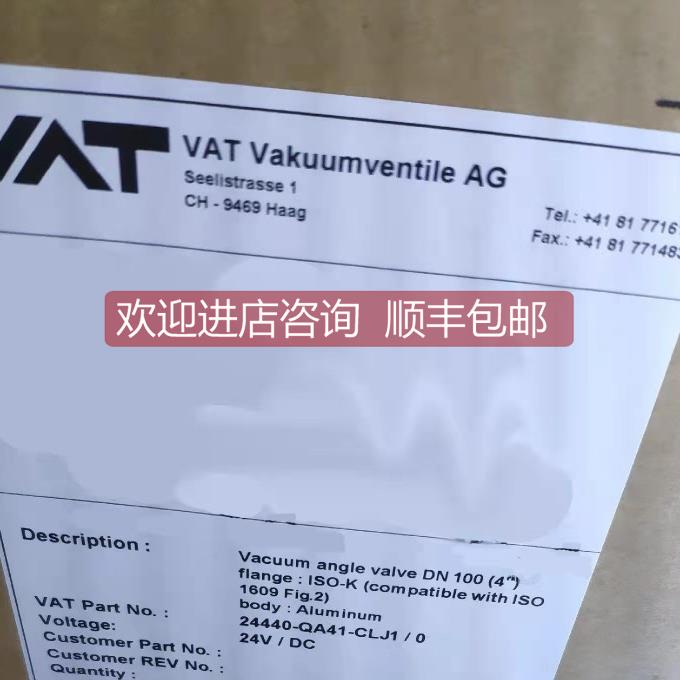 询价24440-QA41-CLJ1，瑞士VAT真空阀门 齐全