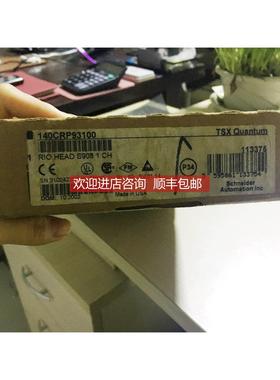 询价140CRP93100140系列PLC