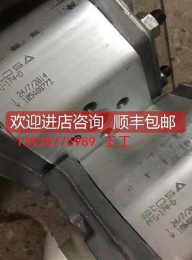 询价ATOS阿托斯PFG128/160 APFG160/PPFG128双联齿轮泵