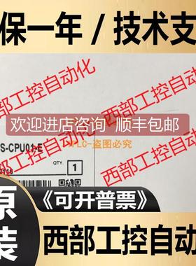 询价C200HS-CPU01 21 23 31-E INT01