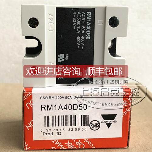 询价瑞士CARLOGAVAZZI佳乐 固态继电器 RM1A40D50 50A