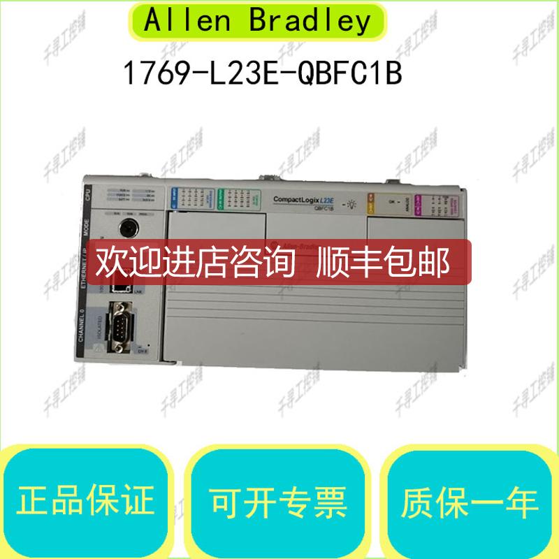 询价1769-L23E-QBFC1B CMPLX512KB电子网络DI/OAI/O控制器AB