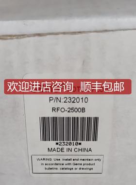 询价GEMS捷迈RFO-2500B流量计PN:232010，232710，格