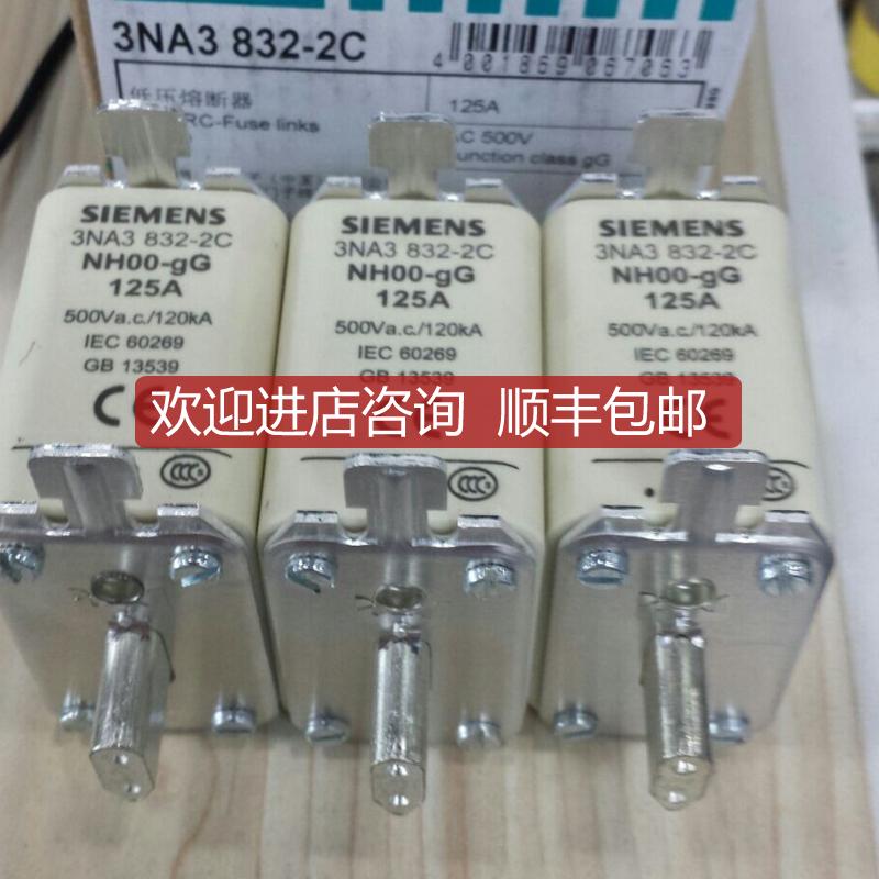 询价熔断器NH00-GH 3NA3832-2C 125A 熔芯保险丝