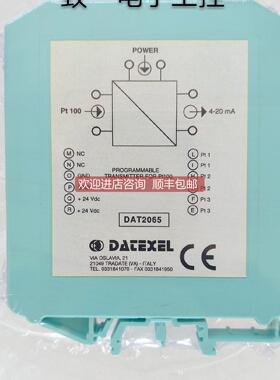 询价DATEXEL达特赛尔 2065-RTD lnput DAT2065