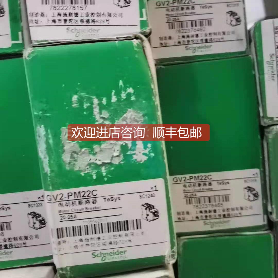 询价GV2-PM22C电动机断路器20-25A
