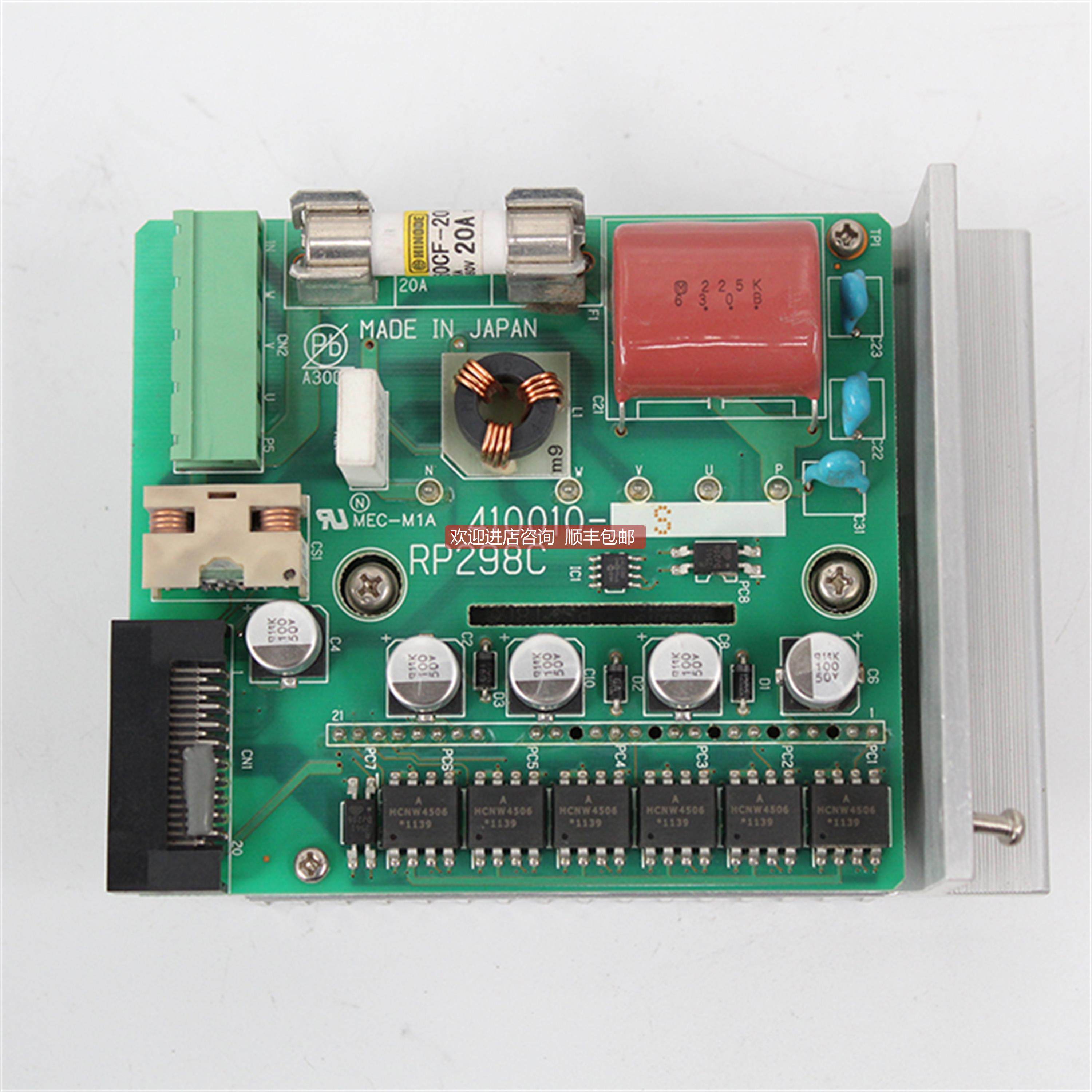 询价410010-5010 RP298C 驱动模块 直 机
