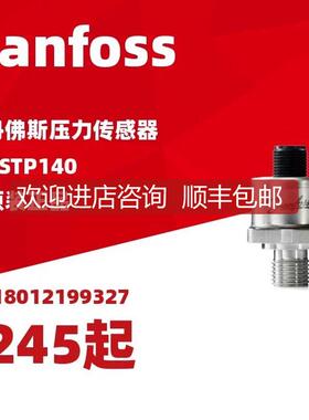 询价Danfoss丹佛斯压力传器dstp140 075G1061 0-4bar G1/4 M12