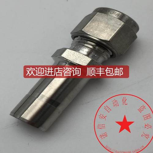 询价Swagelok世伟洛克卡套管转换接头SS-8M0-R-12M 12mmx8mm