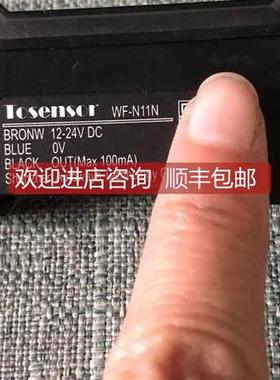 询价TOSENSOR光纤放大器WF-N11N，只便