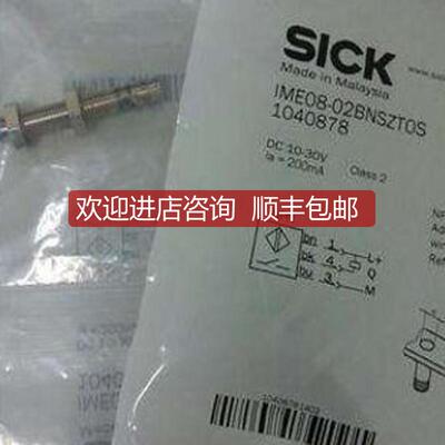 询价IME08-06NPSZW2S西克SICK接近开关1071204