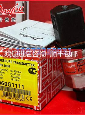 询价MBS3000 060G1111丹佛斯 压力传器 压力变送器