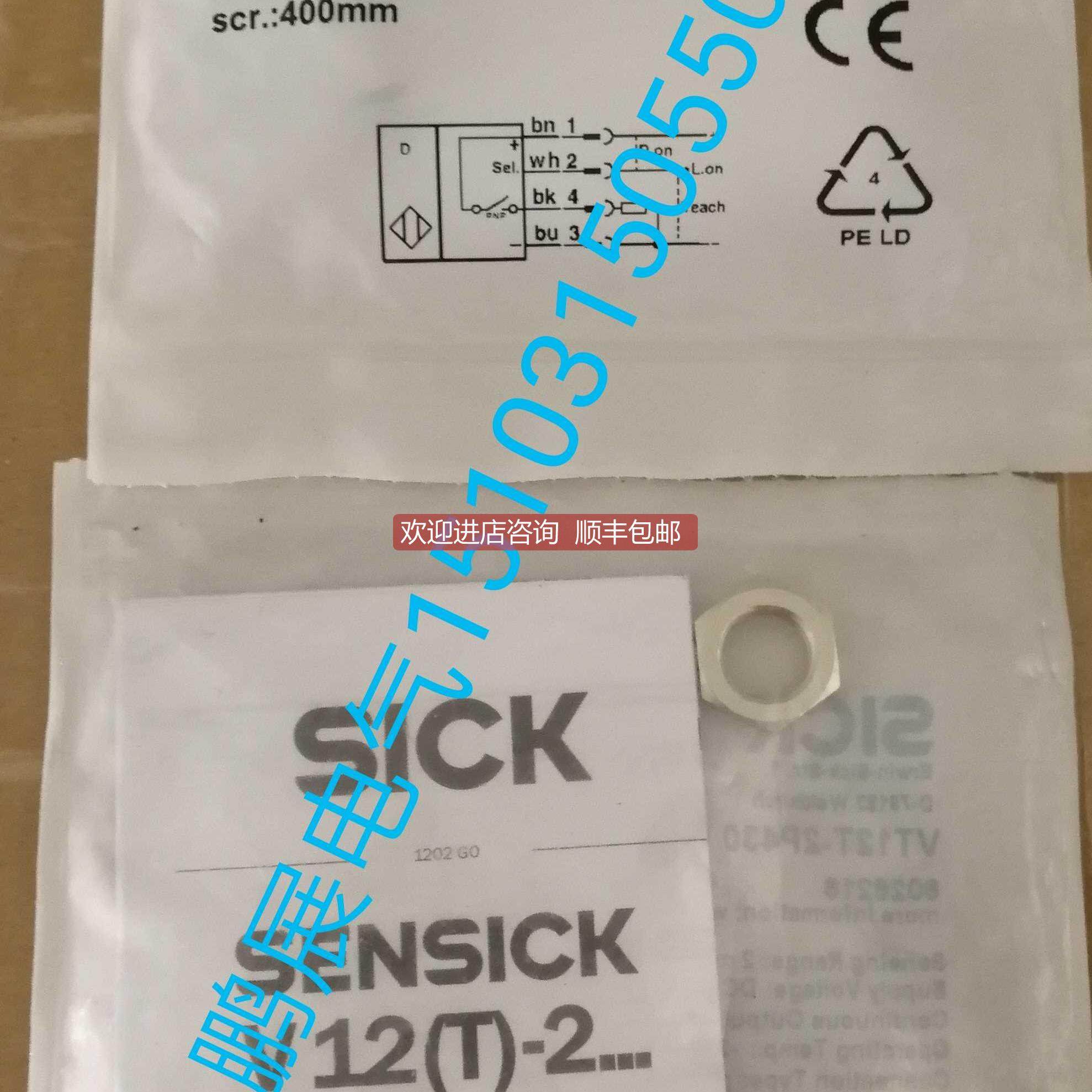 询价 施克 圆柱 光电开关 VT12T-2P430 PNP 漫反射式