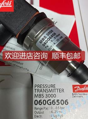 询价DANFOSS AKS 32R-6236-G1AF08-0 060G6490 丹佛斯压力变送