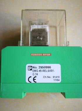 询价菲尼克斯继电器2950996 EMG 45-RELS/IR1-G
