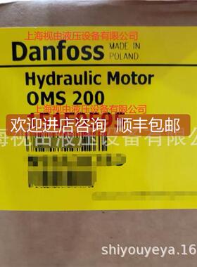 询价OM1S200 15F0s559丹佛斯Da丹佛斯nfos液压马达