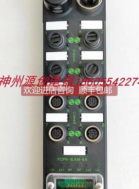 询价宜科ELCO 主站模块，FCPN-8LKM-8A 号：FB320002