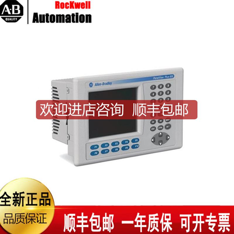 询价AB罗克韦尔 2711P-K10C4D1 2711P-K10C4D2 2711P-K12C15A