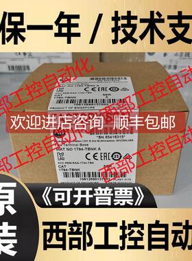 询价AB 1794-TBNK 罗克韦尔PLC模块