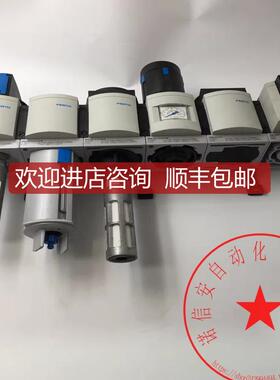询价FESTO费斯托541268+529611+527682+529993+529817+527676