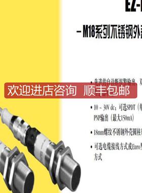 询价M18SN6FF25 10-30VDC 邦纳 BANNER 光电传器