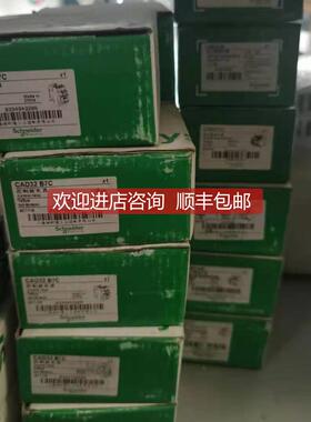 询价CAD32B7C控制继电器32A 24V