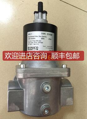 询价博尼科BANICO慢开电磁阀ZEVS15-DN15,ZEVS20-DN20,ZEVS2